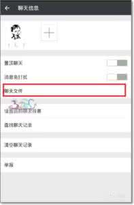 微信聊天文件在哪看 微信聊天文件怎么查看