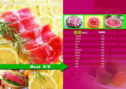 肉类菜谱大全 肉类菜谱950个《一》
