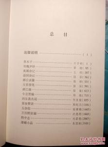 笔记小说大观 笔记小说大观（301～371册）