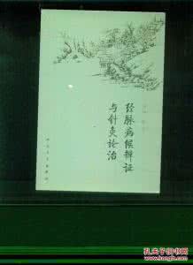 小儿高烧不退怎么办 转  从小儿高烧，谈经方的辩证论治