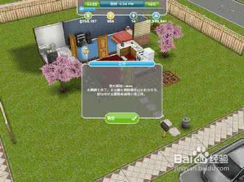 模拟人生sims免费版 sims 模拟人生免费版（iPad iPhone）赚钱赚钻石方法