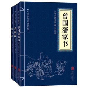 菜根谭 古典文学 古典文学《菜根谭》