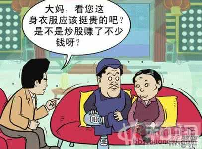 心不在焉 股票亏40万 吃饭心不在焉被卡喉