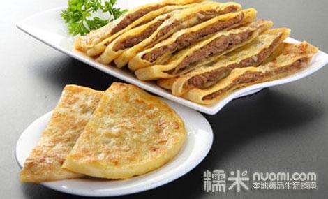 猪肉馅饼 精确馅饼，每个100克! 北斗星猪肉馅饼（东方美食）