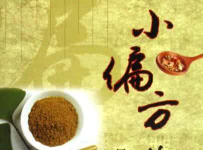 王晗偏方大全集锦 【偏方集锦】一张图推荐《神秘偏方：終生受用(珍藏版）》