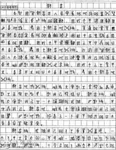 江小鱼 转【江小鱼2011高考零分作文全文 】说的太精彩了！！！