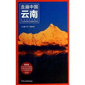 走遍中国视频全集 视频 走遍中国【80集】四