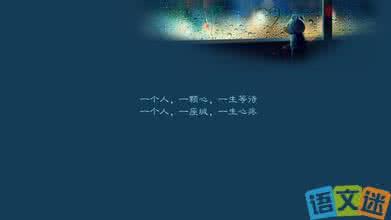 经典一句话爱情语录 七夕情侣个性签名、一句话的爱情语录_有些人，一旦遇见，便一眼万年。