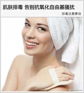皮肤抗氧化的方法 上班族脸部抗氧化的方法