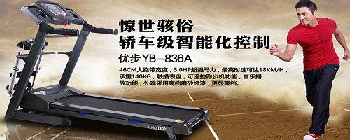 跑步机怎么锻炼 跑步机怎么用 用跑步机锻炼须知这些