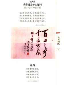 青梅绕竹岁月成诗 让岁月，瘦成一首诗