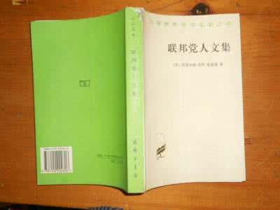 谭彦德 谭彦德：《联邦党人文集》导读
