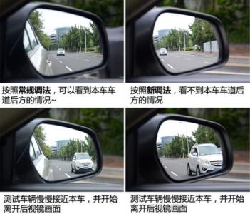一般汽车怎么调后视镜 调整汽车后视镜