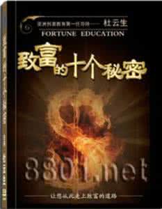 最成功的农村致富机械 成功致富的十个秘密