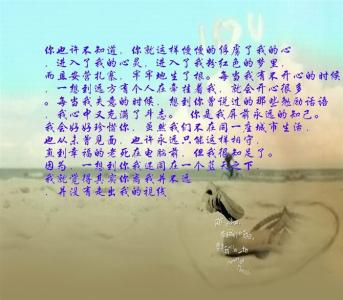你 是 我 最 纯 洁 的 知 己