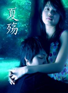 关于夏天的电影 关于夏天的55部电影