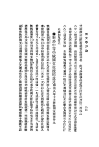 永远忘不了的一句话 古代多一句话差好远的文章,都理解偏了