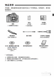 佳能550d使用说明书 佳能550d使用说明书 佳能550d使用说明书：1