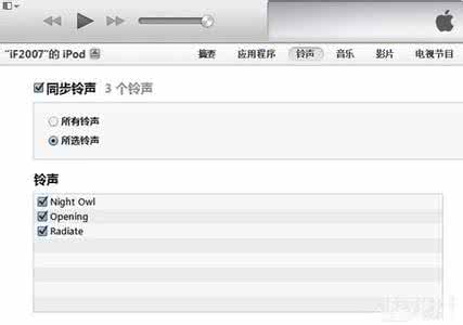 苹果铃声下载 iOS7铃声下载及使用iTunes同步上传铃声