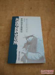 有一本书叫，  一生三学