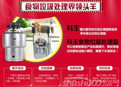 科王垃圾处理器 科王食物垃圾处理器 科王生活垃圾处理器五重防护让家人乐享美好生活