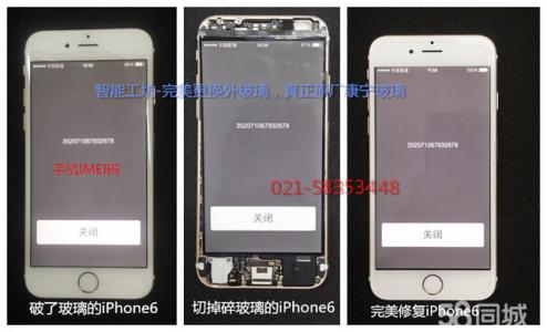 iphone6plus换内屏 iphone6plus内屏价格 iphone6 plus换屏价格是多少