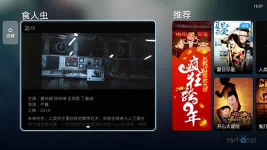 天猫魔盒2有线连接 天猫魔盒2标配有什么