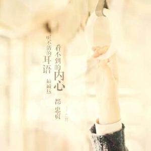 深情不及久伴什么意思 深情不及久伴
