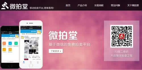 微拍堂里的二手手表 微拍堂的手表能买吗？