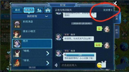 倩女幽魂手游刷好友度 倩女怎么刷好友度？
