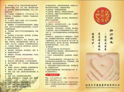 脐针疗法 脐疗五十法