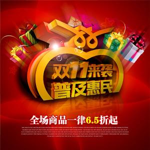 爆豆 双11【省钱】必杀技,爆豆儿来袭！