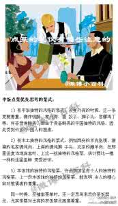 点菜的礼仪 点菜的礼仪有哪些注意的