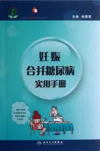 实用糖尿病杂志 实用糖尿病杂志 中医家传7道糖尿病简易实用方第3篇