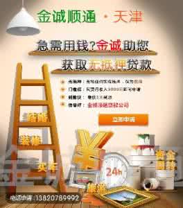 企业经营性贷款 经营性贷款 企业经营性贷款