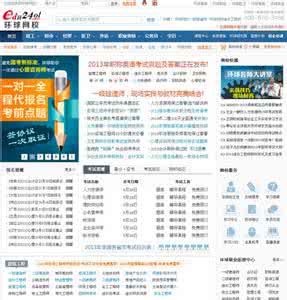 环球网校论坛 环球网校:环球网校-环球网校简介 ,环球网校-发展历史_环球网校论坛