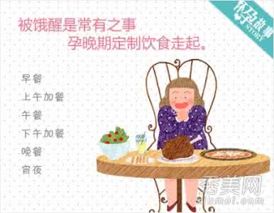 孕晚期 少量出血 孕晚期饮食以量少丰富为主