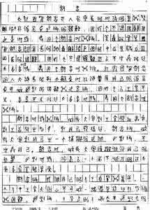 甲骨文写作文 甲骨文写作文 如何看高考语文试卷中的“甲骨文作文”？