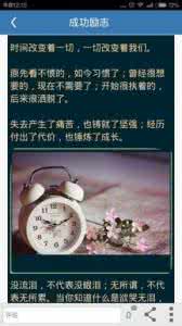 励志书籍在线阅读 《成功励志系列20部》在线阅读