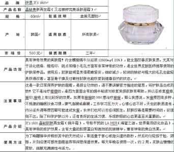 紫外线灯使用注意事项 护肤品使用注意事项