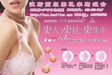 中药丰胸的有效配方 最靠谱的中药丰胸配方 让你抬头挺胸做女人