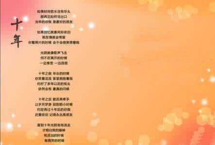 同学聚会的发言稿 精彩的同学聚会发言稿