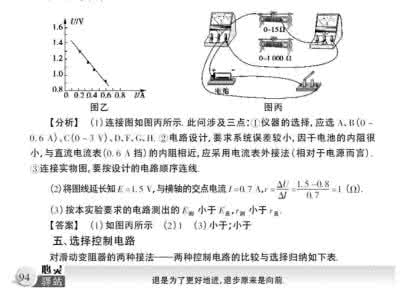 初中物理电学实验专题 孙恒芳教你学物理-----电学实验设计题的解答思路与方法(转)