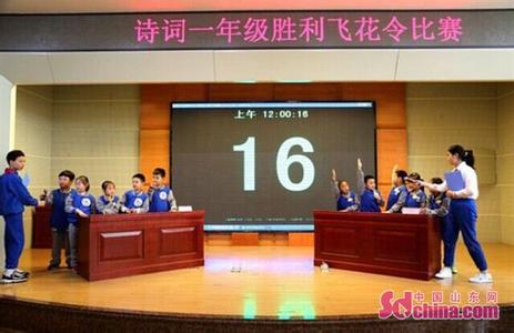 中国诗词大会第一季 中国诗词大会