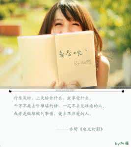 美妙的哲理句子 富有哲理的美妙句子,令你轻松不止一点