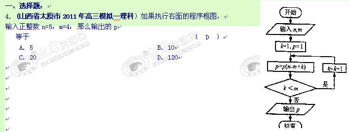 2016高考数学分类汇编 2012年高考数学按章节分类汇编(人教A必修一):第三章函数的应用
