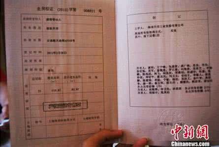 离婚后房产分割协议 史上最详离婚房产分割表