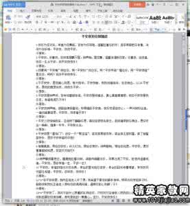 平安夜短信 2014平安夜问候短信