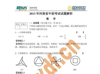 关于阅读理解的2014年中考数学预测题练习