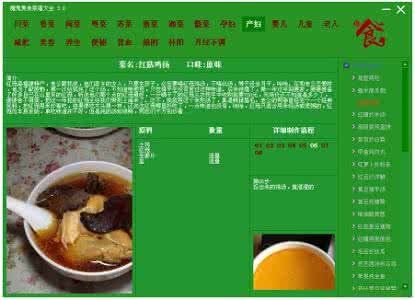 月经期间吃什么菜谱 月经期间吃什么菜谱 月经后期的一周菜谱